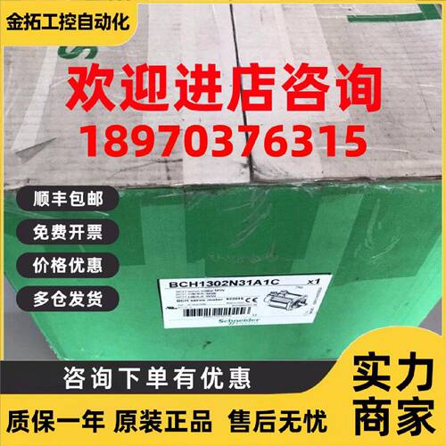 议价BCH1302N31A1C 1Kw 施耐德伺服电机 IP65 2500 PPR 带键 无报