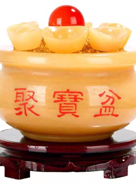 黄玉聚宝盆摆件元宝家用存钱聚财貔貅家居客厅办公室店铺开业礼品