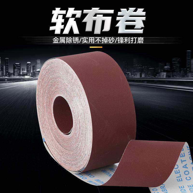 4寸手撕JB-5软布卷砂布家具木工金属抛光打磨除锈砂带植绒卷