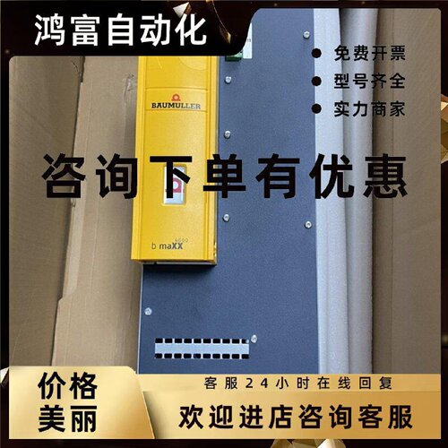 议价包米勒BAUMULLER BM4423-ST1 鲍米勒BM4423 BM4423-ST1-01242
