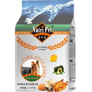 约克夏狗粮专用粮蝴蝶犬狗粮小型犬狗粮幼犬奶糕成犬冻干鸡肉味