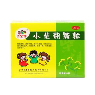 三公仔小柴胡颗粒旗舰店10袋疏肝和胃咽干食欲不振心烦呕吐冲剂药