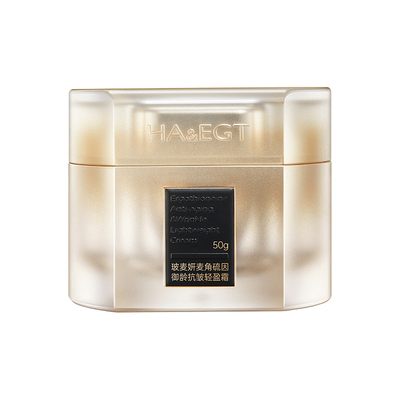 玻麦妍轻盈霜5000+PPM贵妇面霜