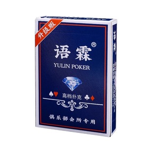 厂家特价掼蛋扑克批发高档棋牌室专用加厚加硬耐打扑克牌大字整箱