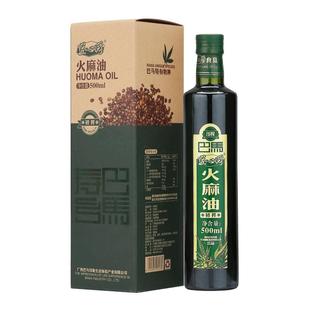 道心园火麻油500ml官方旗舰店火麻仁油广西巴马食用纯火麻籽子油