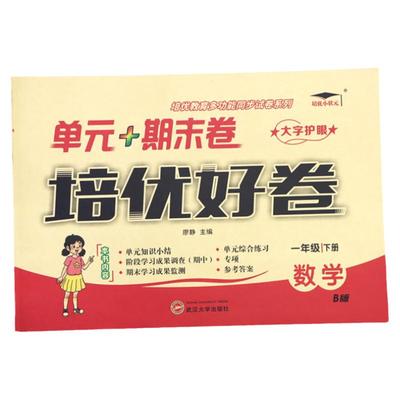 西师版.小学生同步测试卷全套
