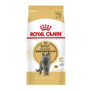 皇家英短成猫粮BS34英国短毛专用猫粮10kg英短专用20斤实惠装正品