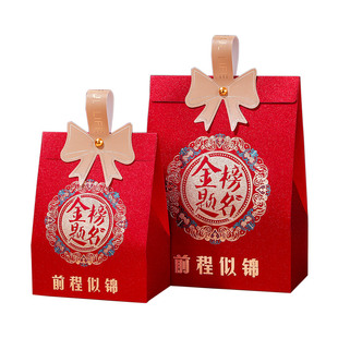 喜糖盒子金榜题名高考伴手礼盒中考谢师升学宴回礼糖果包装盒空盒