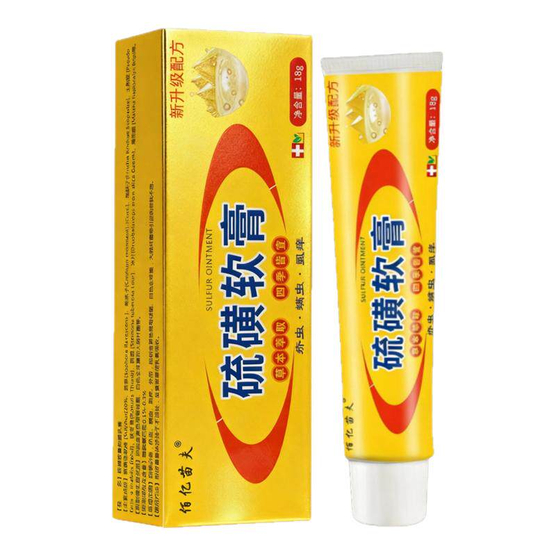 硫磺软膏20%浓度全特身虱虫疥z螨虫阴虱阴囊皮肤痒止效硫黄乳膏药