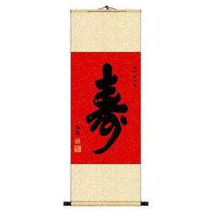 乾隆天下第一寿字书法挂画纯手写