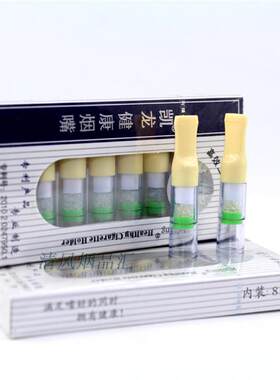 凯龙烟嘴KL065粗烟用常规型一次性三重过滤器抛弃烟具正品