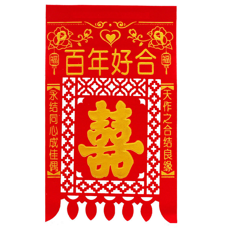 小吊结婚装饰布置用品头贴喜字