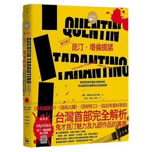 现货【外图台版】暴力鬼才昆汀．塔伦提诺【全彩精装版】：录影带店员逆袭成名导的神话，用血腥与黑色幽默浇注的经典故事 /漫游者