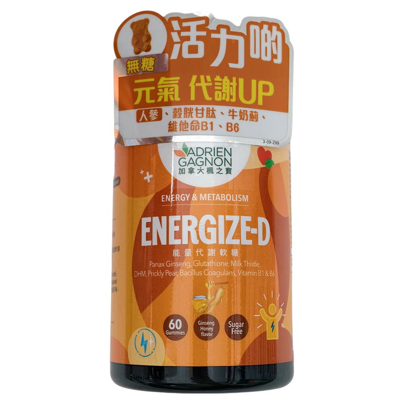 枫之宝无糖软糖60粒补元气