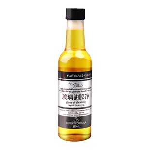 玻璃油膜去除剂玻璃水前挡风玻璃强效清洁去油膜强力去污汽车用品