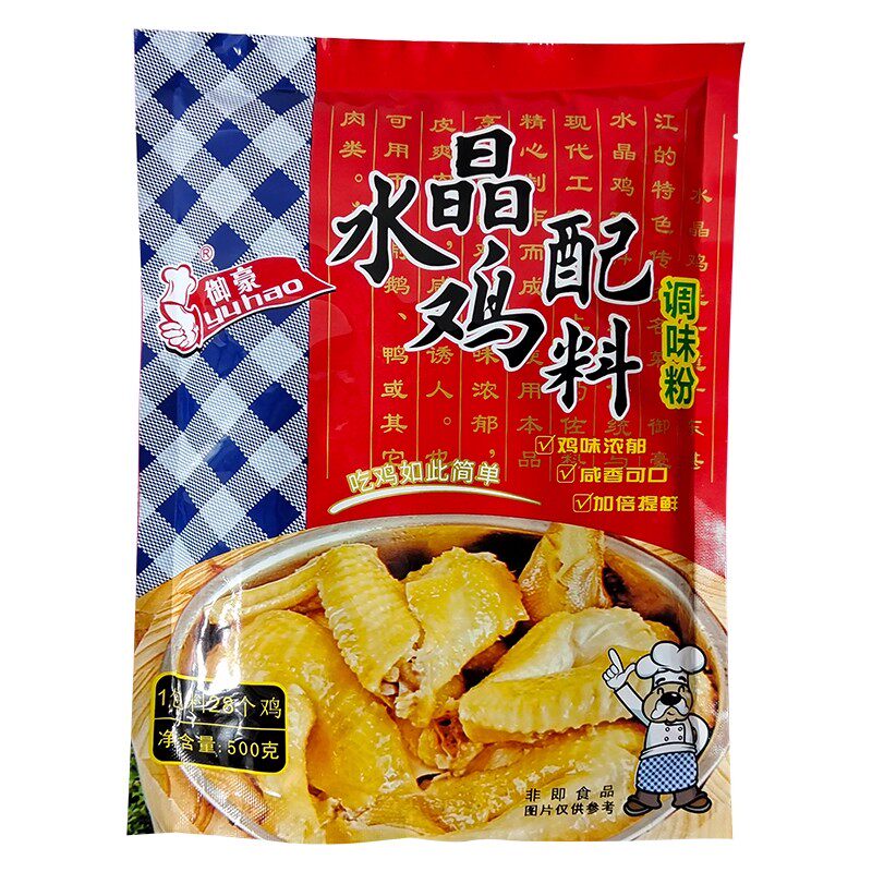 御豪水晶鸡专用配料隔水蒸鸡料