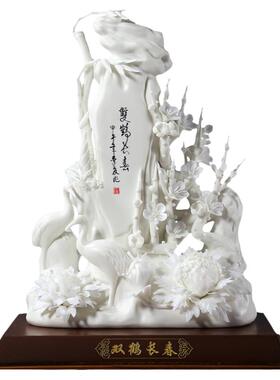 晟美德化陶瓷双鹤长春白瓷花摆件