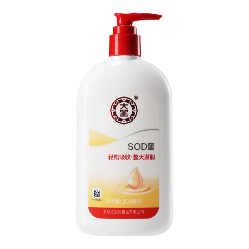 大宝SOD蜜300ml保湿乳液全身适用