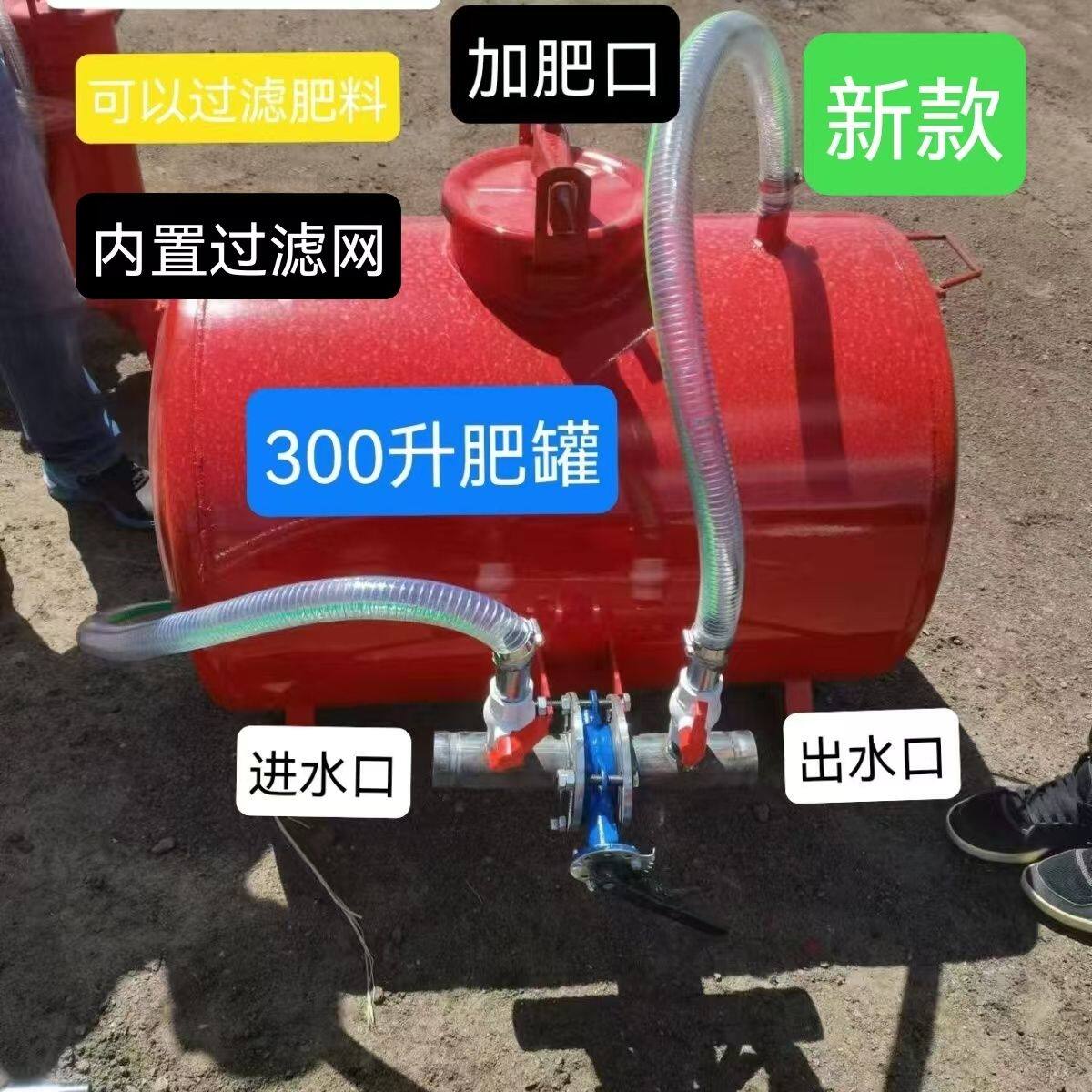 农用滴灌水肥一体施肥罐水肥施肥器施肥器水肥一体施肥罐一整套