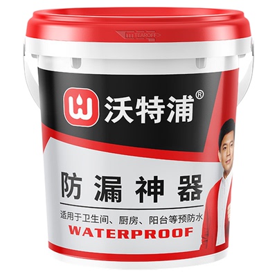 沃特浦防漏神器防水涂料卫生间毛坯地下室水池补漏防漏神器