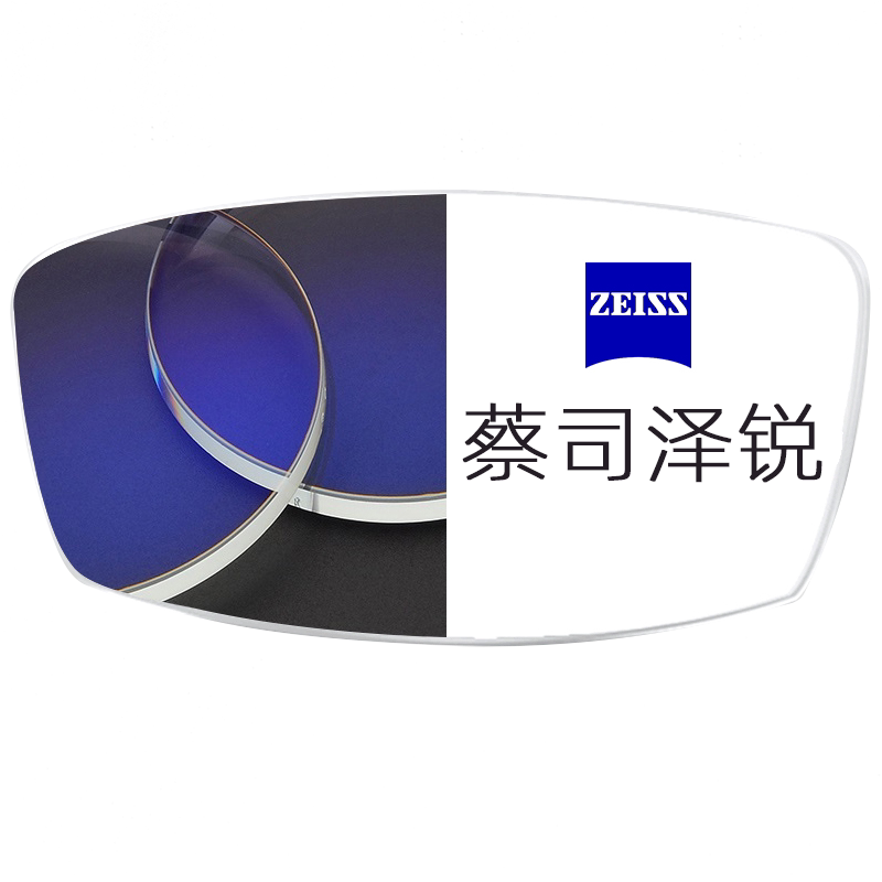 预售蔡司镜片泽锐防蓝光Plus钻立方铂金膜镜片绿晶膜可配近视2片