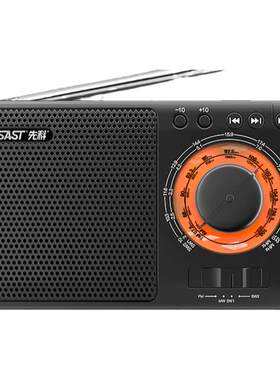 A1复古怀旧半导体调频收音机先科