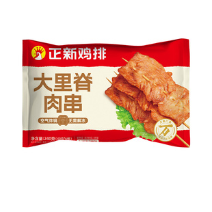 正新大里脊肉串家用早餐食材里脊肉片鸡肉串鸡柳油炸火锅烧烤烤串