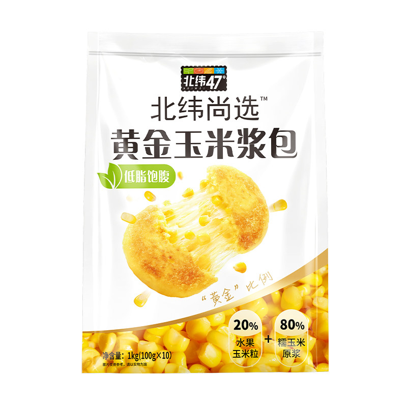 北纬47东北糯玉米玉米浆包代餐