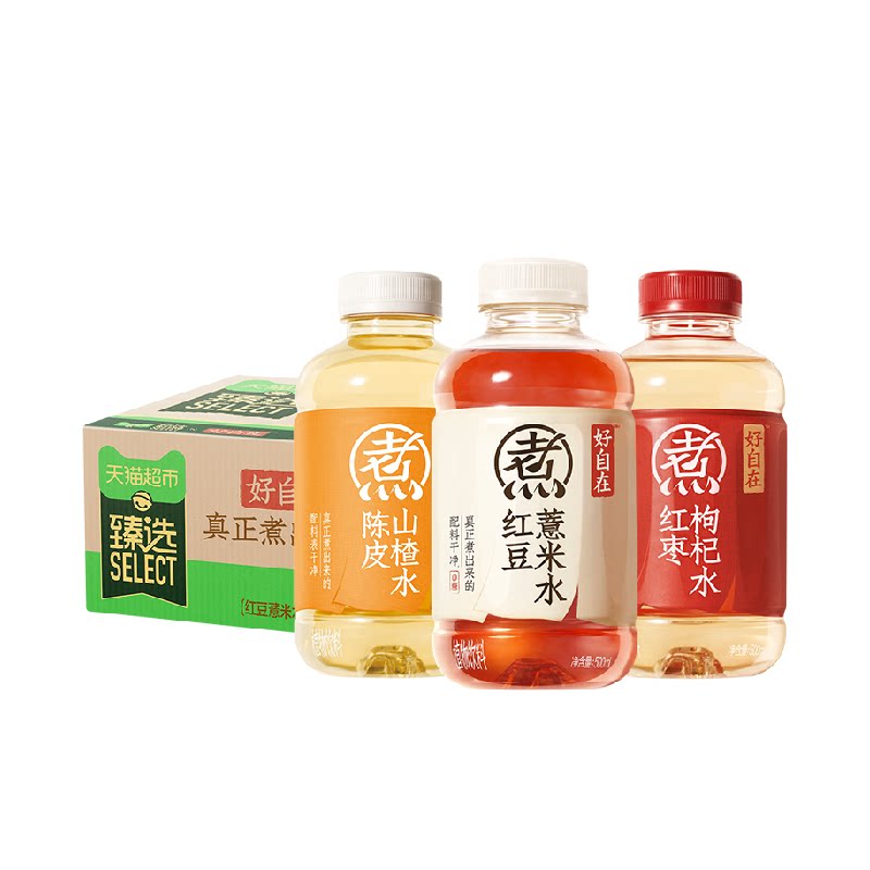 臻选好自在元气自在水3口味混合装植物饮料整箱 500ml*20瓶