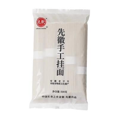 先徽手工挂面面条劲道爽滑空心发酵挂面汤面早餐速食代餐袋装500g