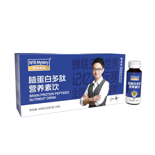 营养奥秘脑蛋白肽青少年高三学生补脑营养品增强神经酸记忆力儿童
