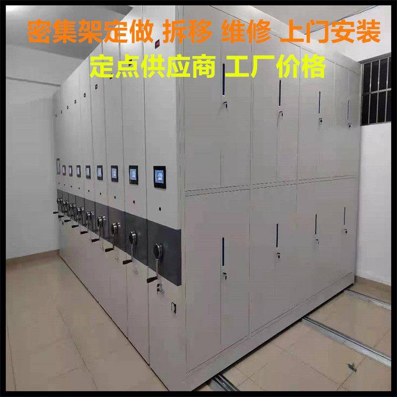 厂家加密保密固定式资料前后带门档案密集架病案病历密集文件柜
