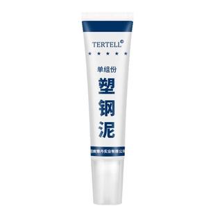 塑钢泥防水防霉厨卫防水胶卫生间补填缝隙胶堵漏王补漏胶陶瓷胶泥