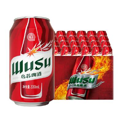 乌苏啤酒330ml*24罐整箱啤酒