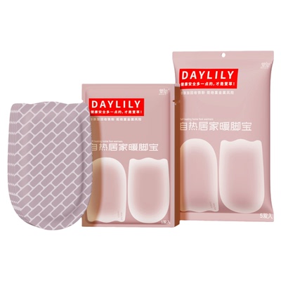 萱草穿戴式暖足贴暖宝宝暖脚神器