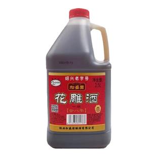 绍兴八年花雕酒一级厨房专用炒菜料酒自饮官方旗舰店家用黄酒