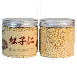 原味松子仁500g熟东北长白山野生小包装生小松仁大颗粒散装松子肉