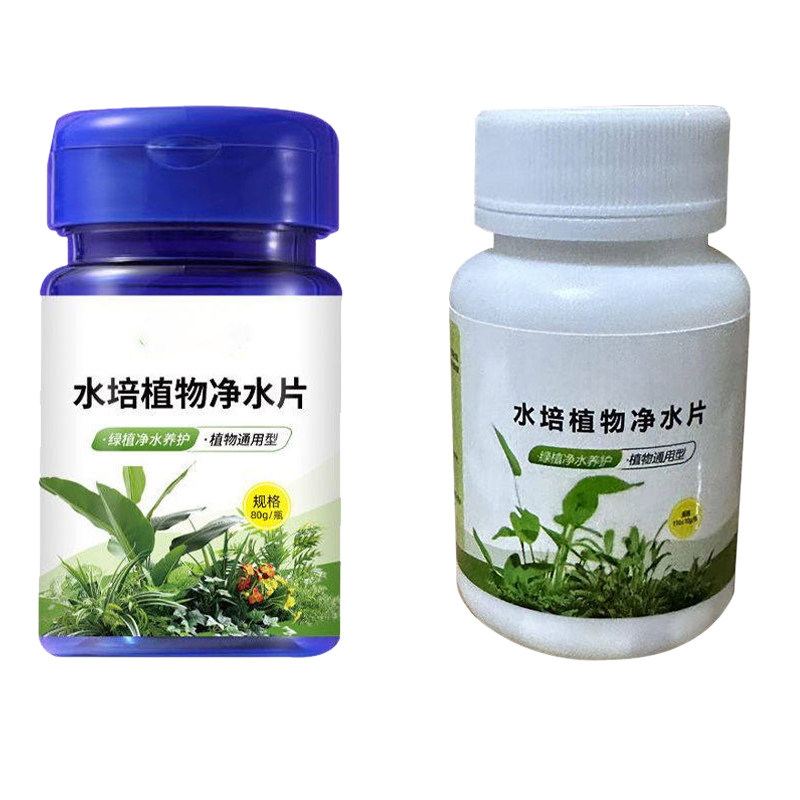 水培植物鲜花净水生根保鲜片