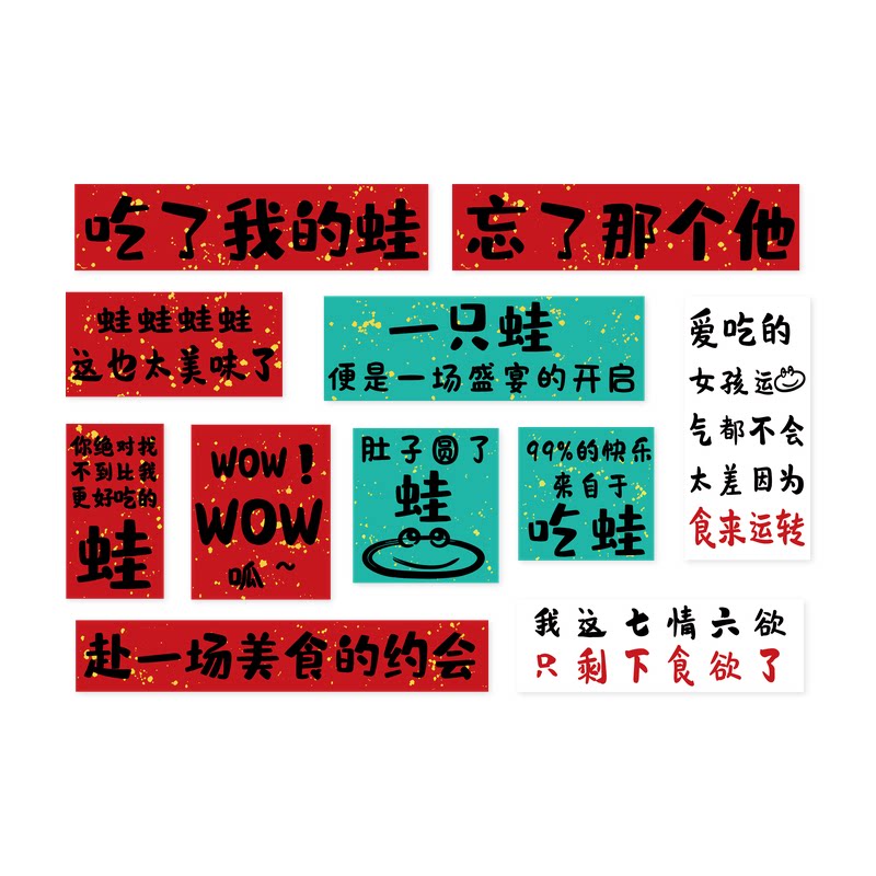 【网红打卡牛蛙工业风氛围墙贴】