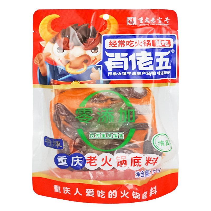 串串麻辣烫重庆特产火锅底料
