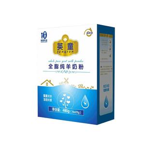 英童全脂纯山羊奶粉中老年无蔗糖成人老人儿童营养全面400g生羊乳