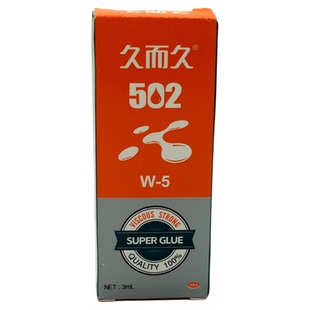 小瓶久而久502胶水W-5快干强力胶通用型木材鞋材瓷器金属速干鞋胶