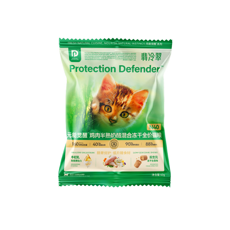 【会员试用】翡冷翠元能觉醒N40猫粮成幼猫通用无谷试吃装200g