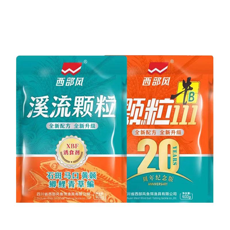 西部风牛B颗粒果香味溪流钓打窝