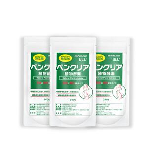 【自营】biohouse便卜植物酵素便卜清清益生菌肠道排噗噗片 3袋