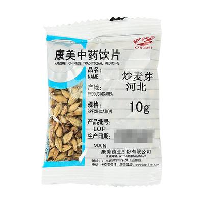 康美炒麦芽10g*25小包中药材店