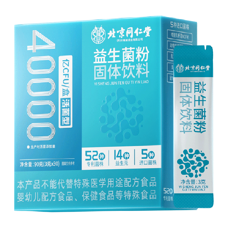 若小姐4万亿益生菌