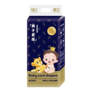 baby狮子星座纸尿裤秋冬款超薄尿不湿宝宝拉拉裤NB~4XL尺码任选