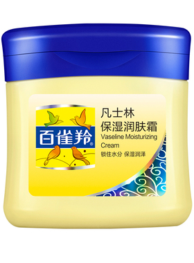 百雀羚凡士林脚后跟干裂防裂膏滋润保湿护手足润肤霜官方老牌正品