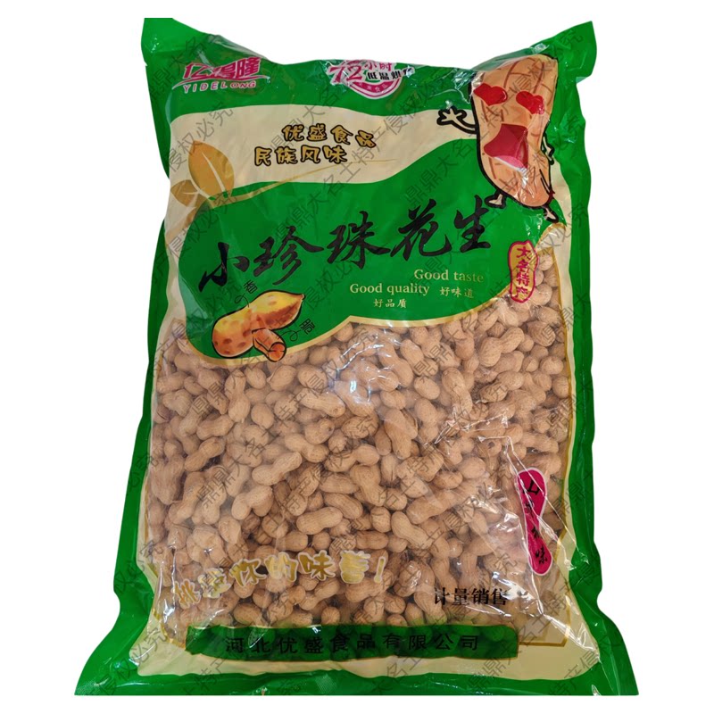 新货小珍珠花生5斤五香奶香蒜香山核桃味吊炉烤花生喜庆坚果零食